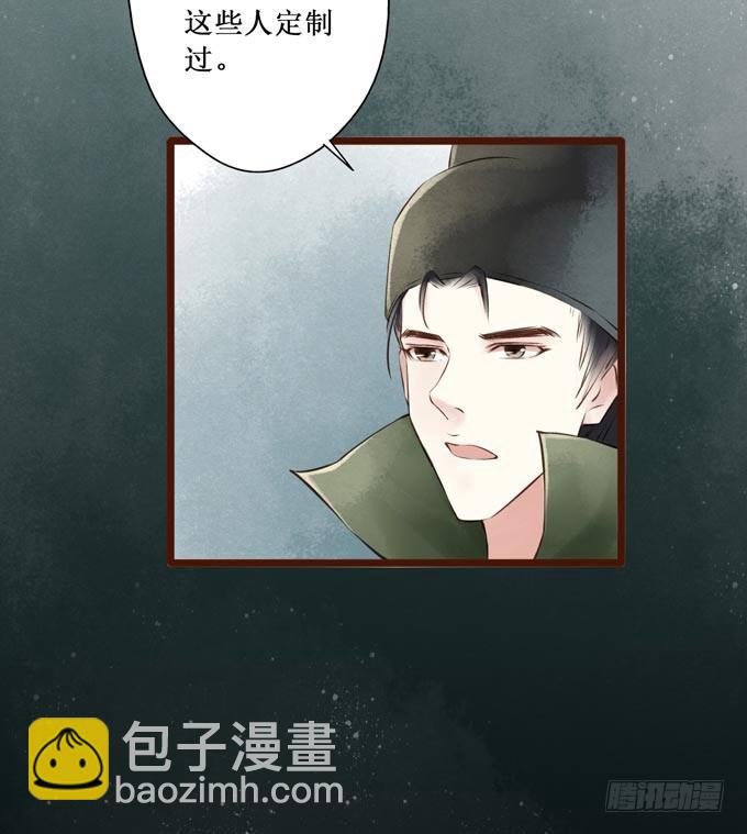红颜（十九）同乡好友-第61话