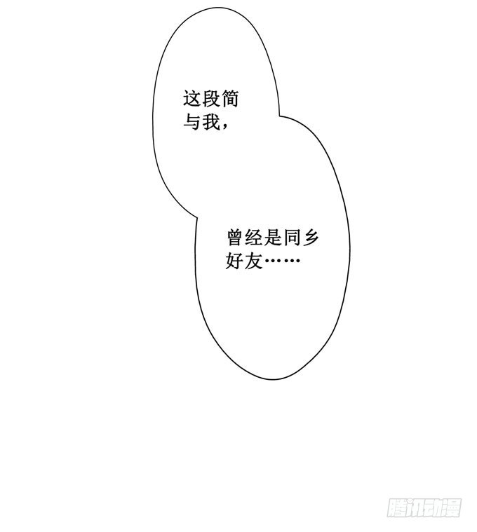 红颜（十九）同乡好友-第61话