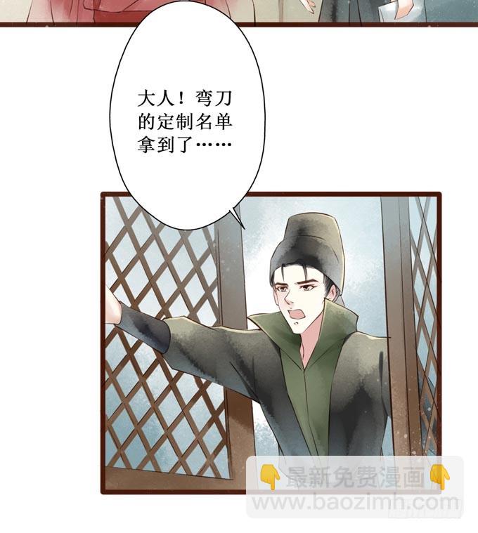 红颜（十九）同乡好友-第61话
