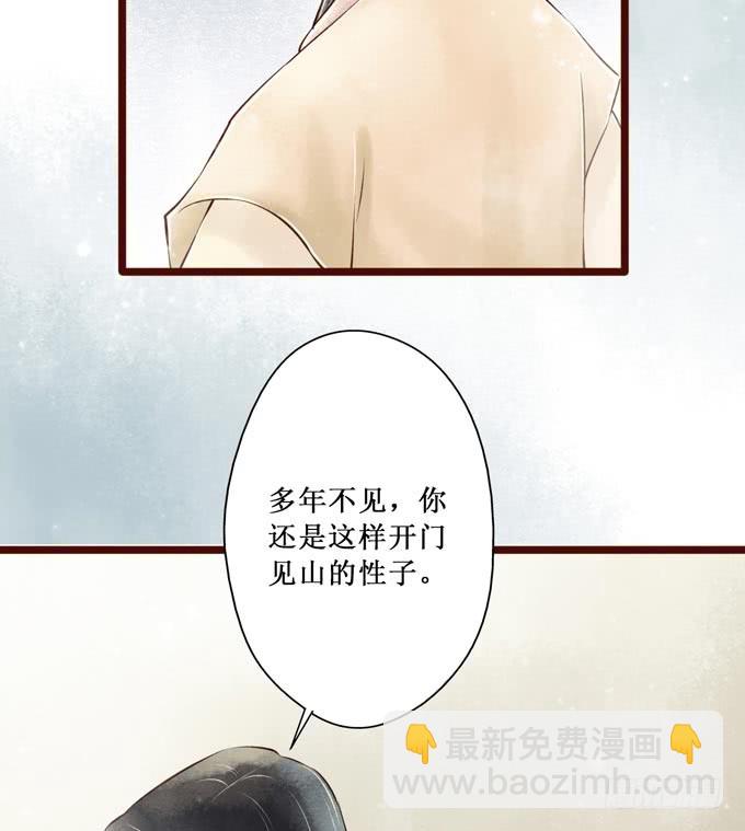 红颜（二十一）错误(1/2)-第63话