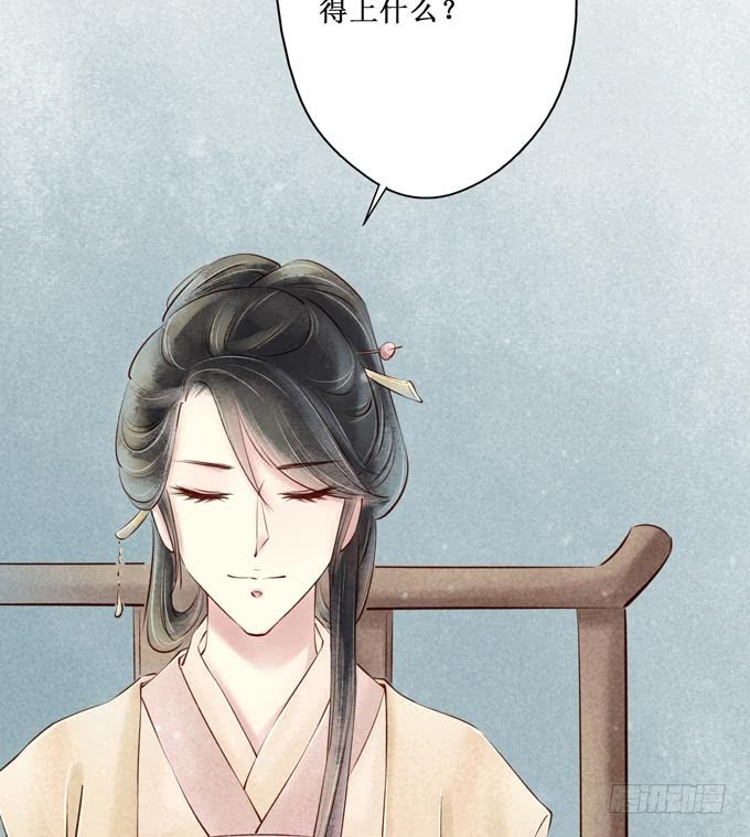 红颜（二十一）错误(1/2)-第63话