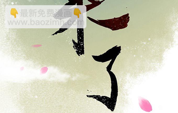红颜（二十一）错误(1/2)-第63话
