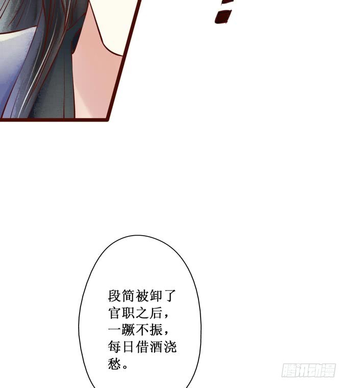 红颜（二十一）错误(1/2)-第63话
