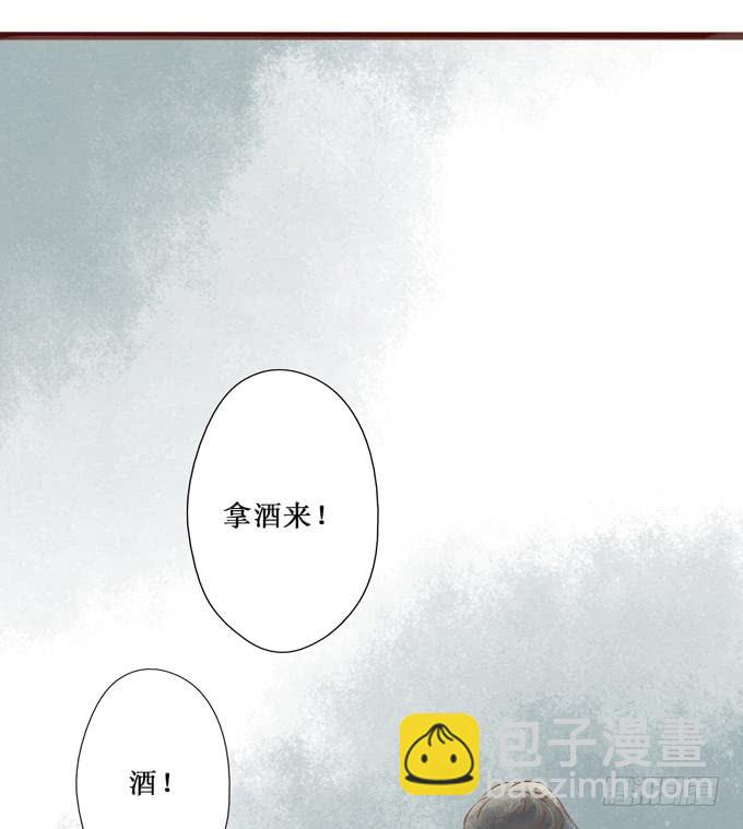 红颜（二十一）错误(1/2)-第63话