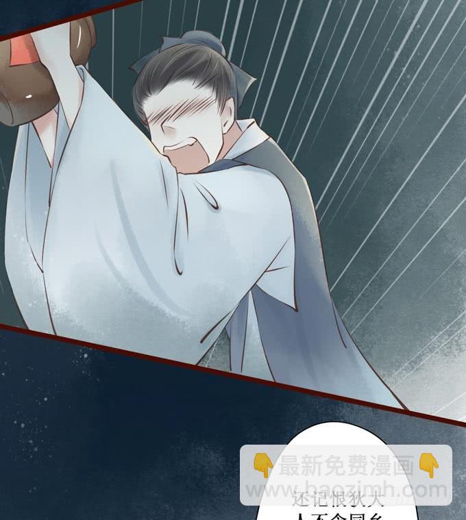 红颜（二十一）错误(1/2)-第63话