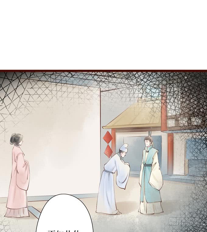 红颜（二十一）错误(1/2)-第63话