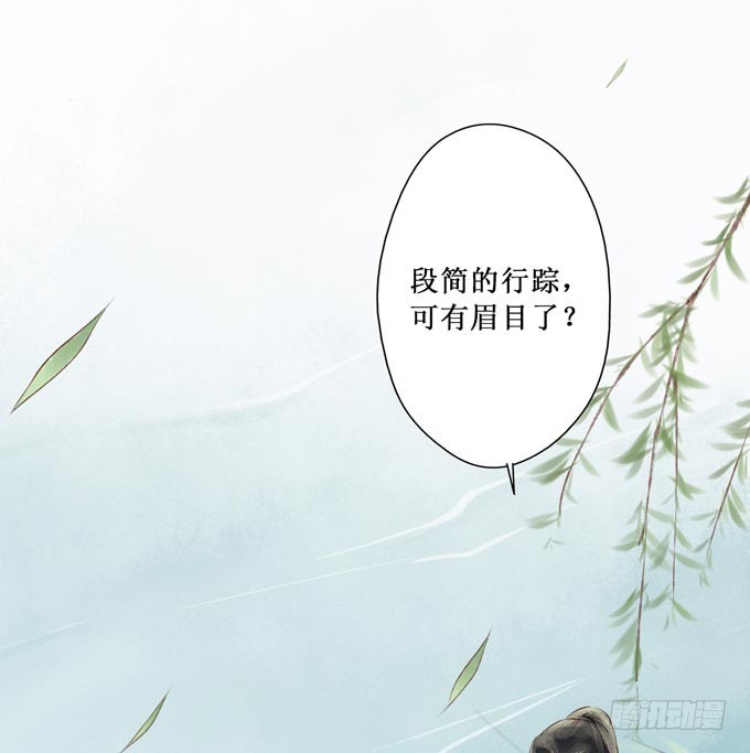 红颜（二十三）报仇(1/2)-第65话