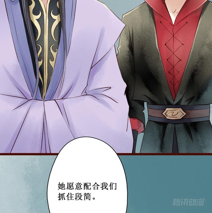 红颜（二十三）报仇(1/2)-第65话