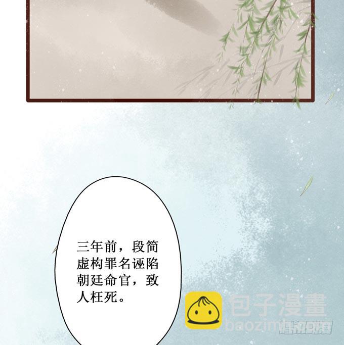 红颜（二十三）报仇(1/2)-第65话