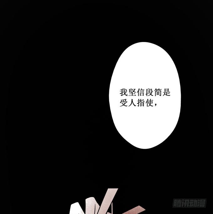 红颜（二十三）报仇(1/2)-第65话