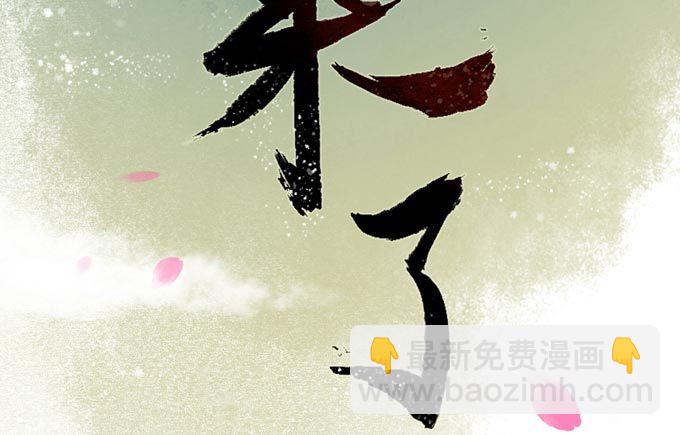 红颜（二十三）报仇(1/2)-第65话