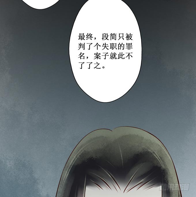 红颜（二十三）报仇(1/2)-第65话