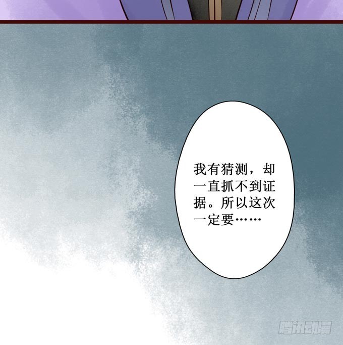 红颜（二十三）报仇(1/2)-第65话
