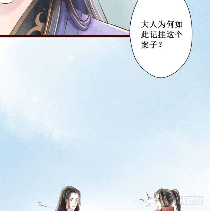 红颜（二十三）报仇(1/2)-第65话