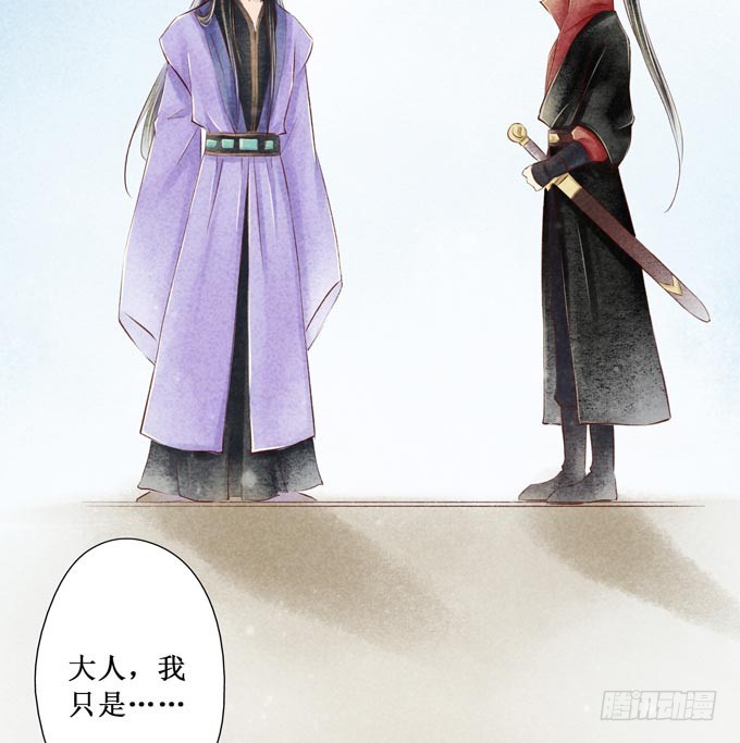 红颜（二十三）报仇(1/2)-第65话