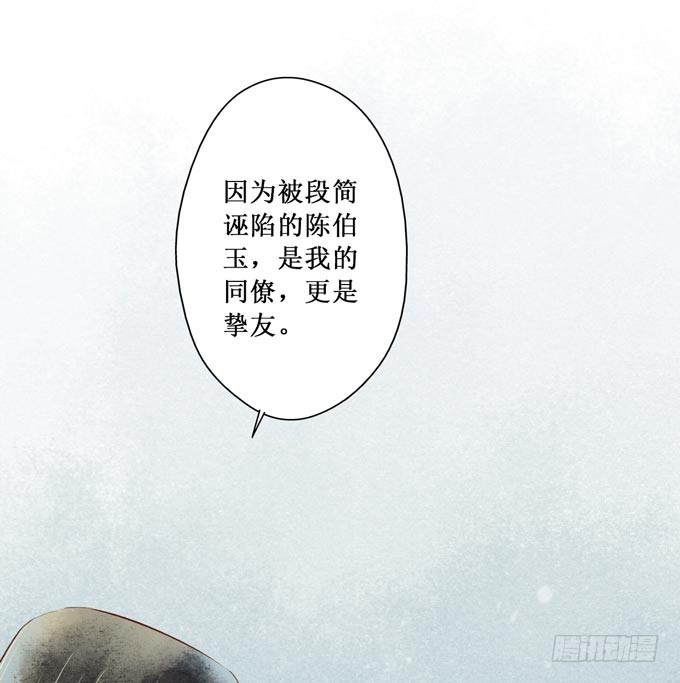 红颜（二十三）报仇(1/2)-第65话