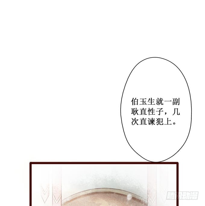 红颜（二十三）报仇(1/2)-第65话