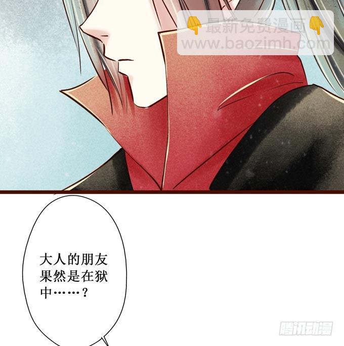 红颜（二十三）报仇(1/2)-第65话