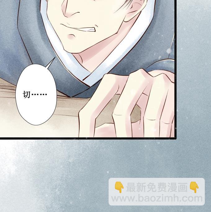 红颜（二十五）质问(1/2)-第67话