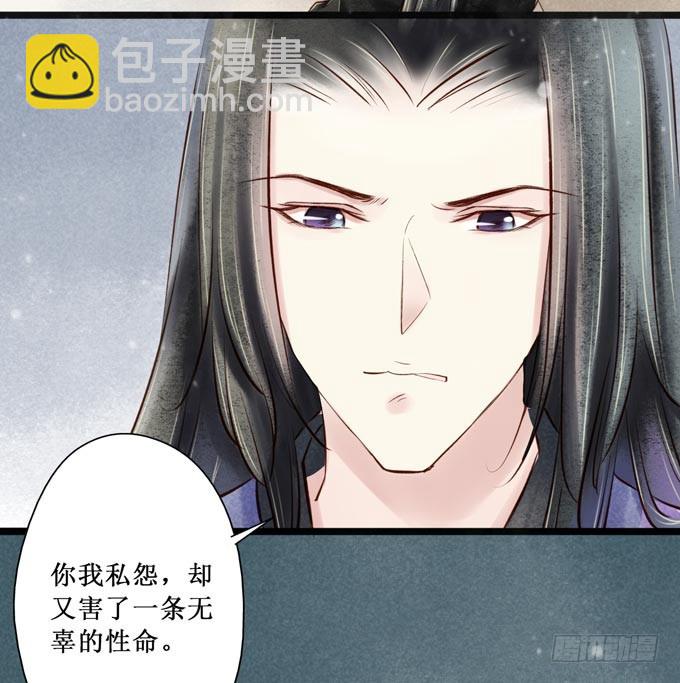 红颜（二十五）质问(1/2)-第67话
