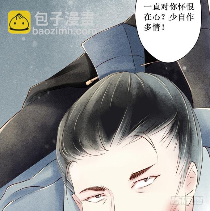 红颜（二十五）质问(1/2)-第67话