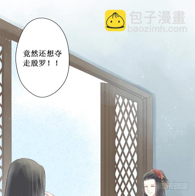 红颜（二十五）质问(1/2)-第67话