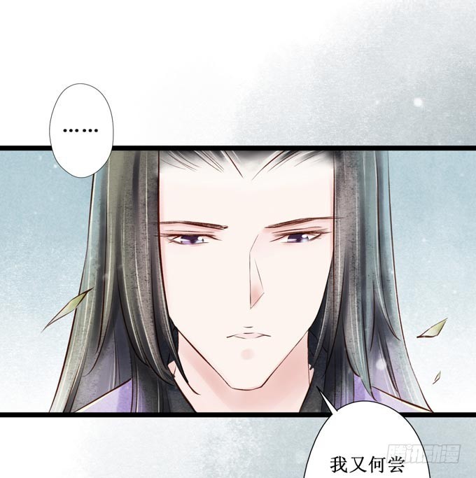 红颜（二十五）质问(1/2)-第67话