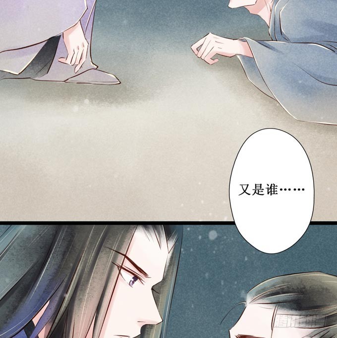 红颜（二十五）质问(1/2)-第67话