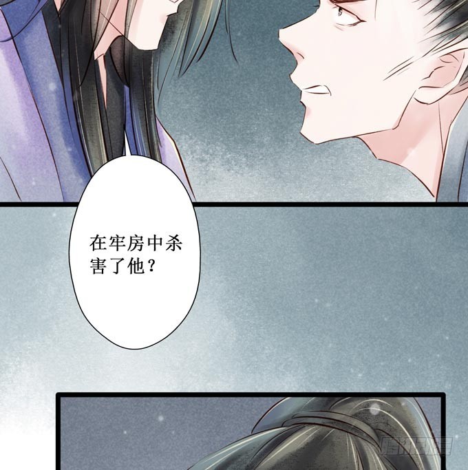 红颜（二十五）质问(1/2)-第67话