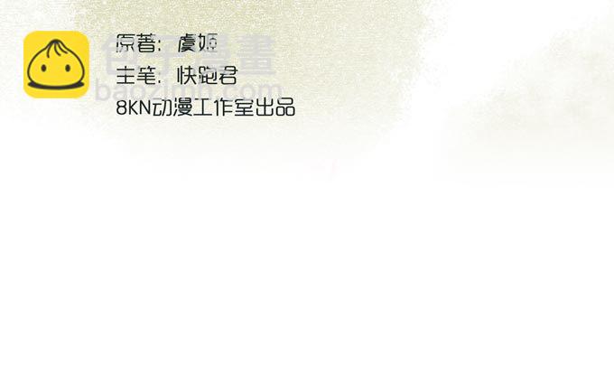 红颜（二十五）质问(1/2)-第67话