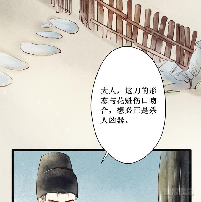 红颜（二十五）质问(1/2)-第67话