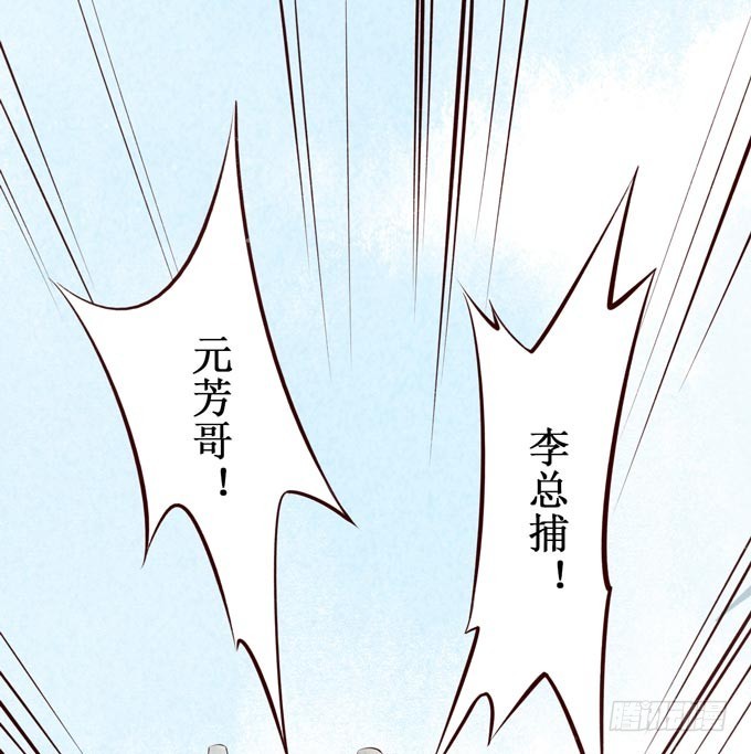 红颜（二十七）生死未卜(1/2)-第69话
