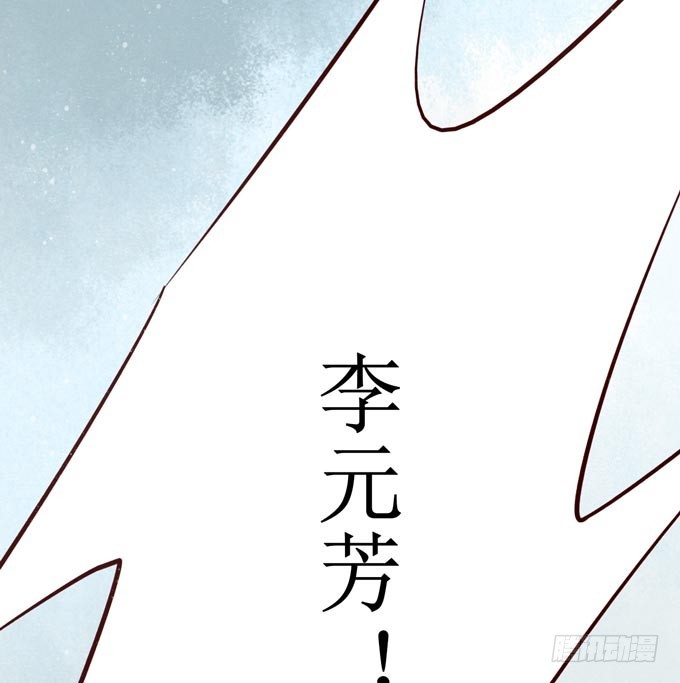 红颜（二十七）生死未卜(1/2)-第69话