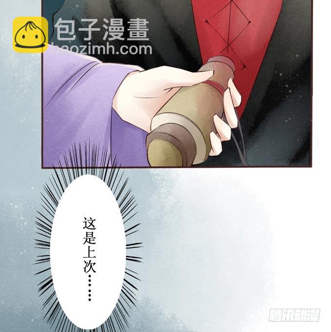 红颜（二十九）重要的人(1/2)-第71话