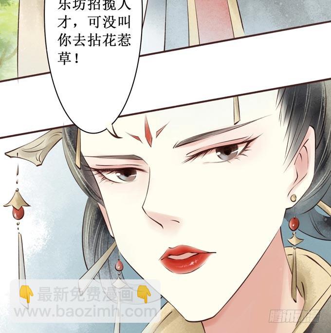 红颜（二十九）重要的人(1/2)-第71话