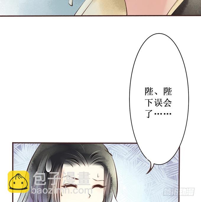 红颜（二十九）重要的人(1/2)-第71话