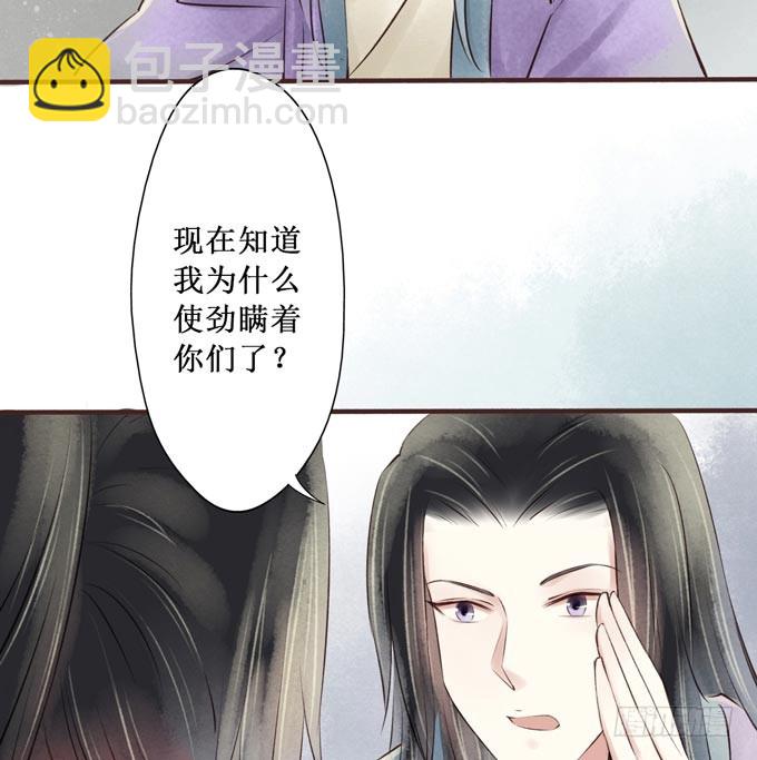 红颜（二十九）重要的人(1/2)-第71话