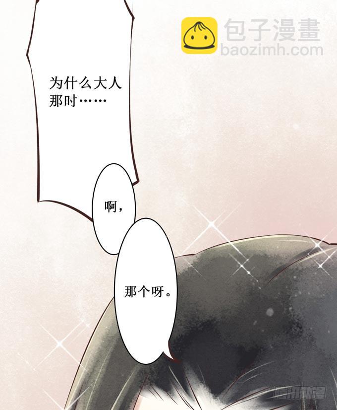 红颜（二十九）重要的人(1/2)-第71话