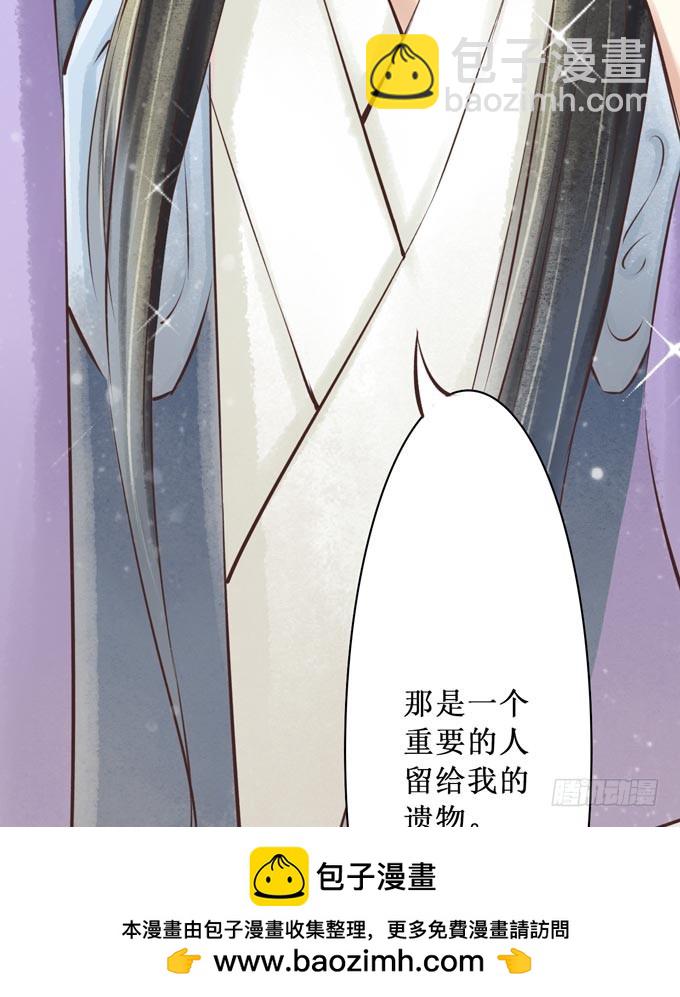 红颜（二十九）重要的人(1/2)-第71话