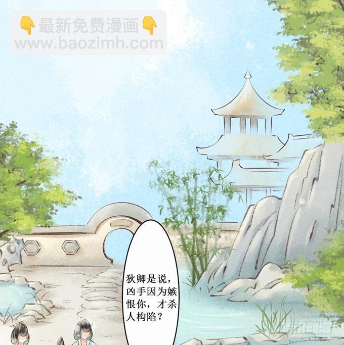 红颜（二十九）重要的人(1/2)-第71话