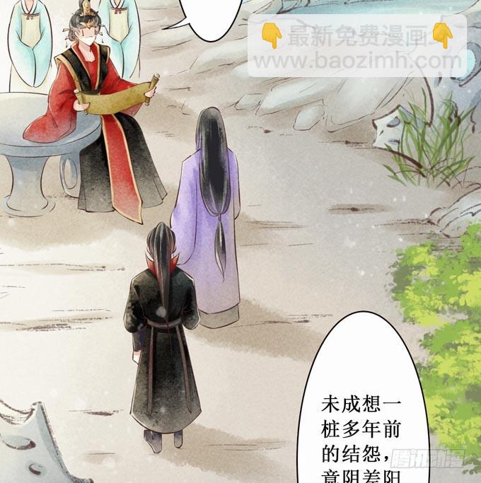 红颜（二十九）重要的人(1/2)-第71话