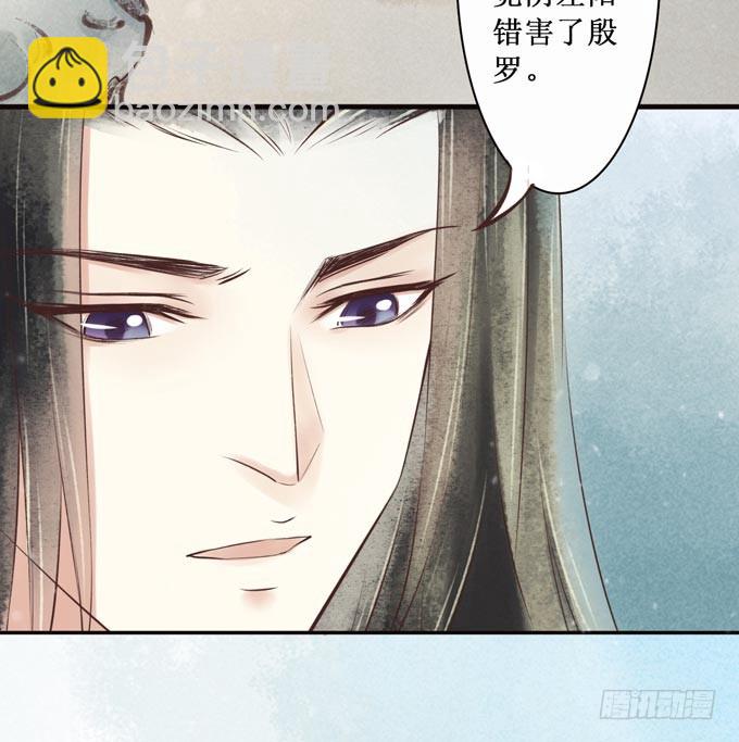 红颜（二十九）重要的人(1/2)-第71话