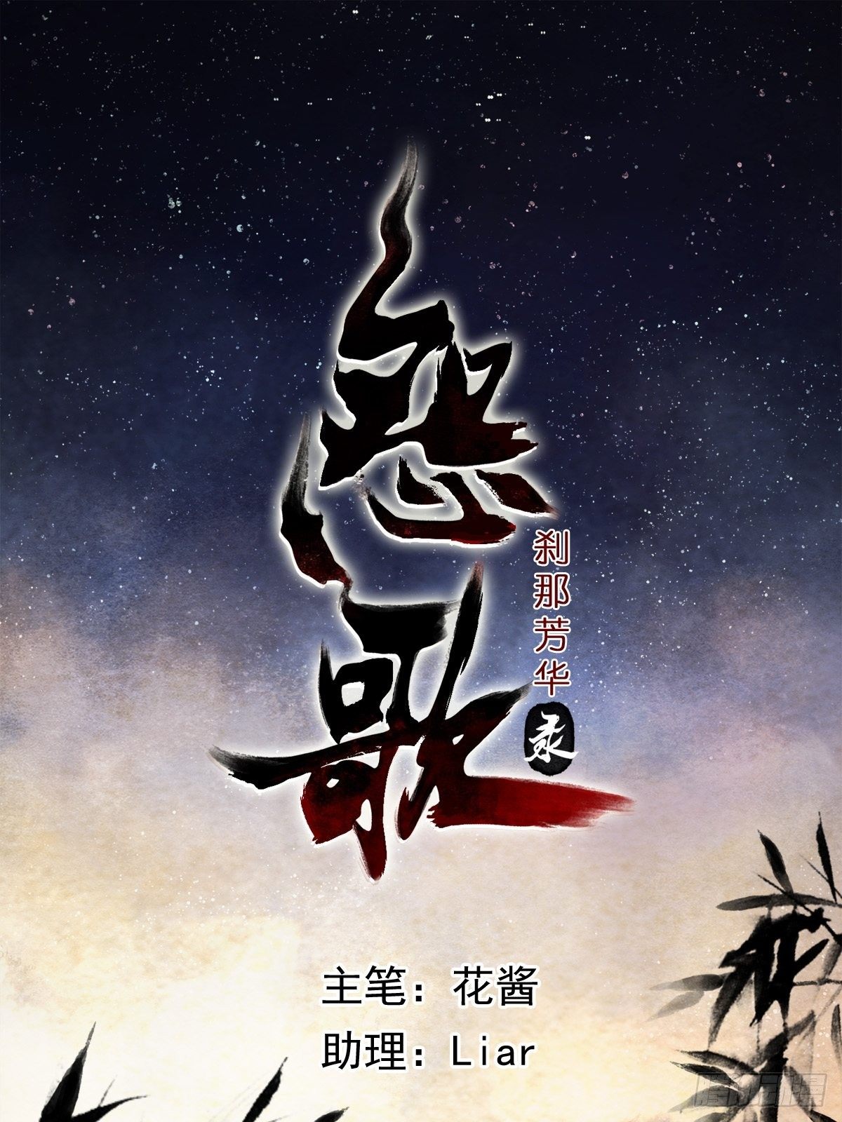 人设-第1话