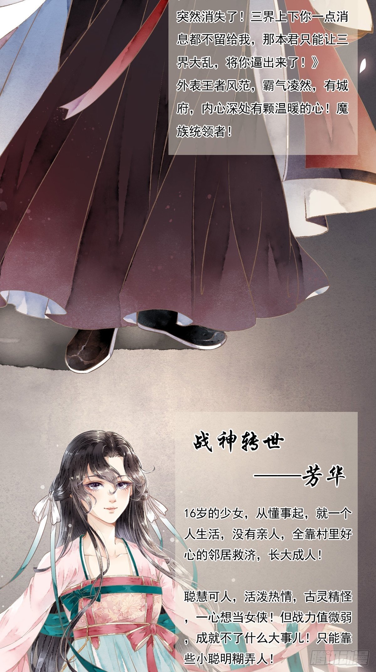 人设-第1话