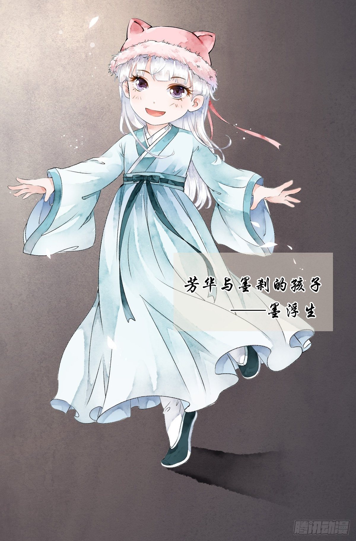 人设-第1话