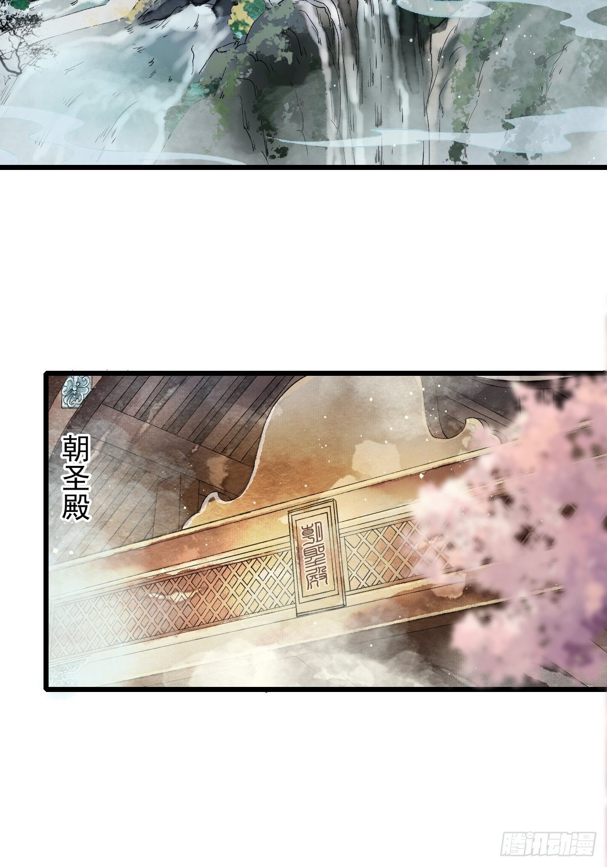 开启，未知之行-第11话