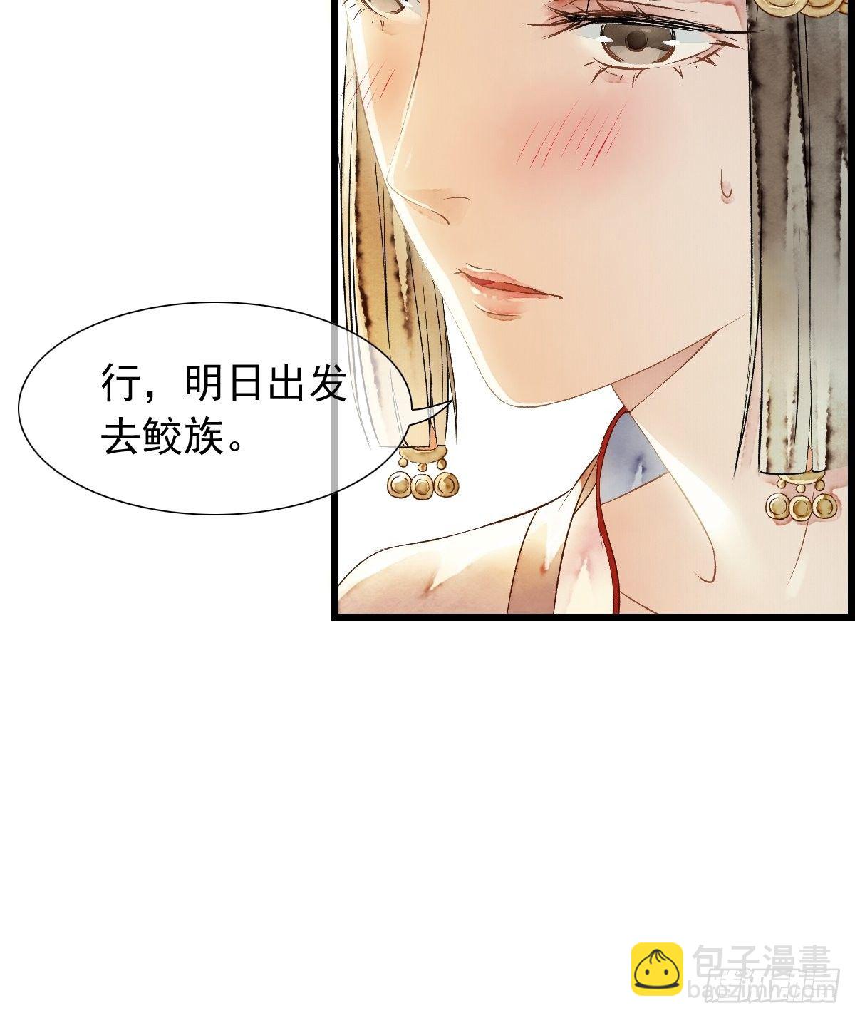开启，未知之行-第11话