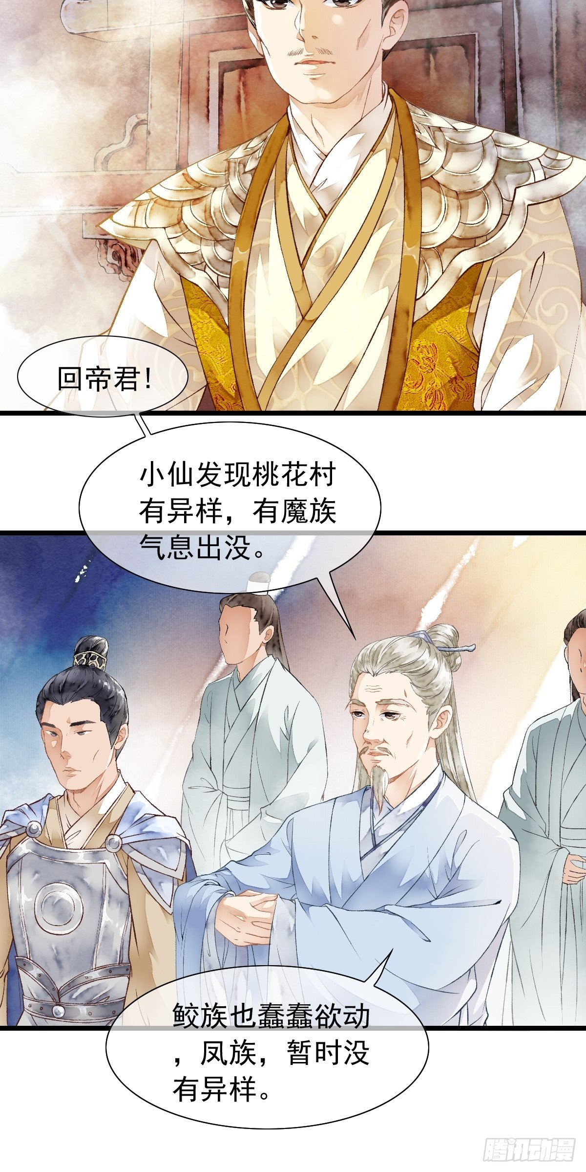 开启，未知之行-第11话