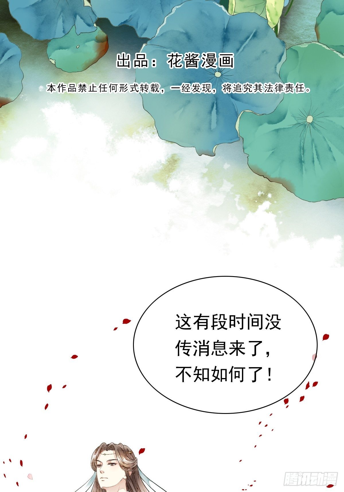 前往幽冥山（上）(1/2)-第13话