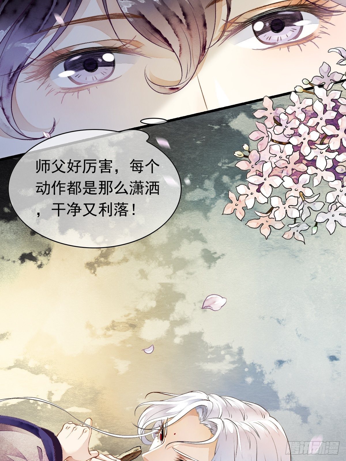 前往幽冥山（上）(1/2)-第13话